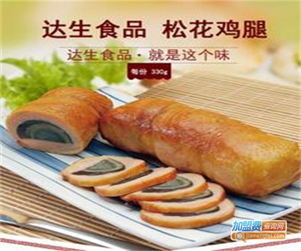 达生红肠加盟费