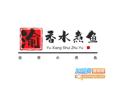 渝香水煮鱼加盟费