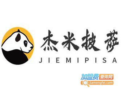 杰米披萨加盟费