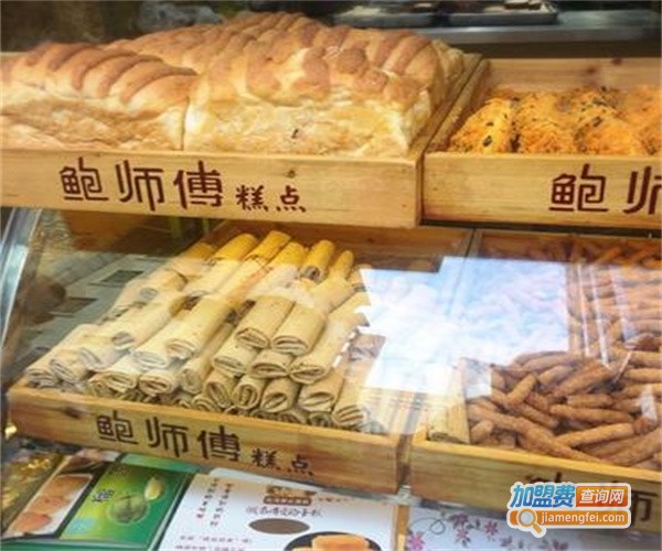 鲍老师糕点加盟费