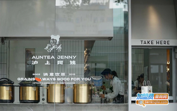 沪上阿姨奶茶店加盟费