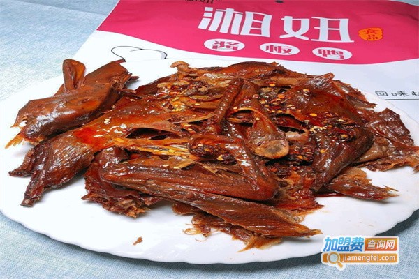 湘妞酱板鸭加盟