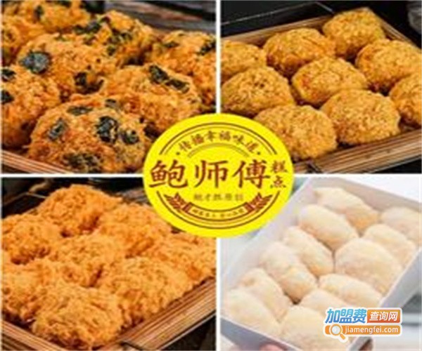 鲍老师糕点加盟费