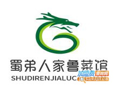 蜀弟人家鲁菜馆加盟费