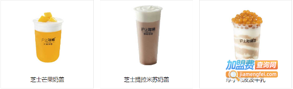 沪上阿姨奶茶店加盟费