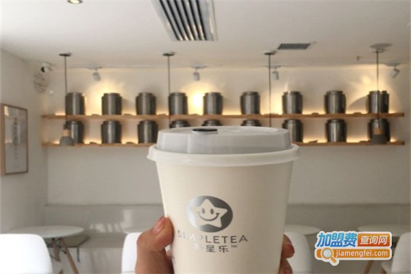 茶星乐simpletea加盟