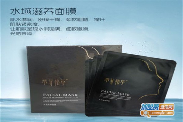 蒂菲格尔护肤品