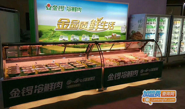 金锣冷鲜肉加盟费