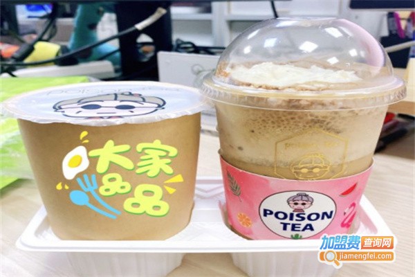 毒茶poison tea加盟