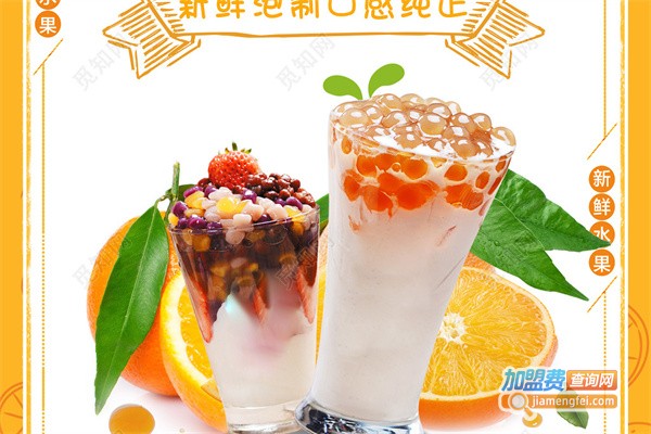 广式水果奶茶