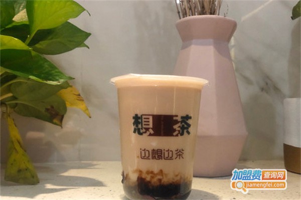 边想边茶加盟
