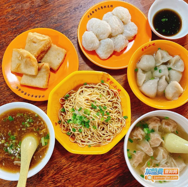 沙县小吃
