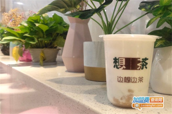 边想边茶加盟
