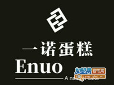 一诺蛋糕房