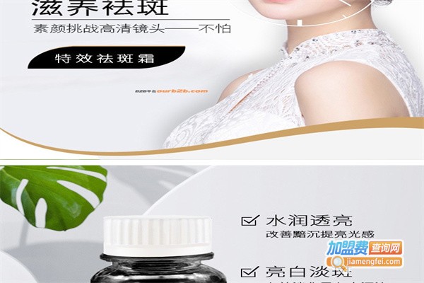 思琪曼妮护肤品