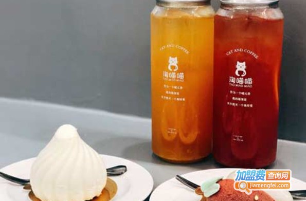 淘喵喵奶茶加盟