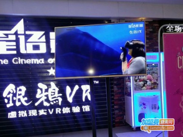 银鸦vr体验馆加盟