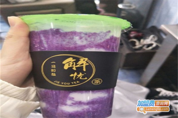 一见如故解忧茶加盟