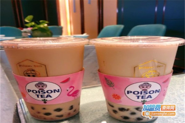 毒茶poison tea加盟