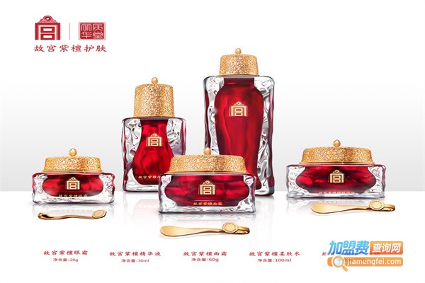 故宫紫檀护肤品