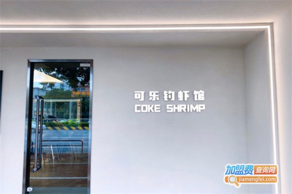 可乐钓虾馆加盟费