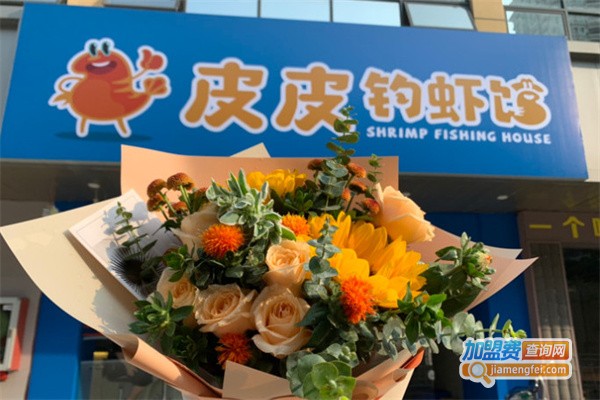皮皮钓虾馆加盟