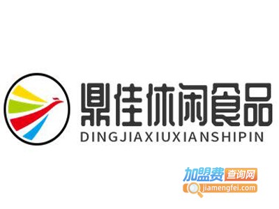 鼎佳休闲食品加盟费