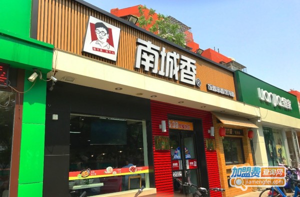南城香加盟费