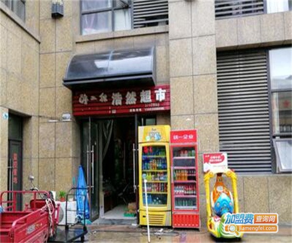 浩然超市加盟费