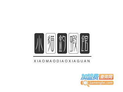 小猫钓虾馆加盟费