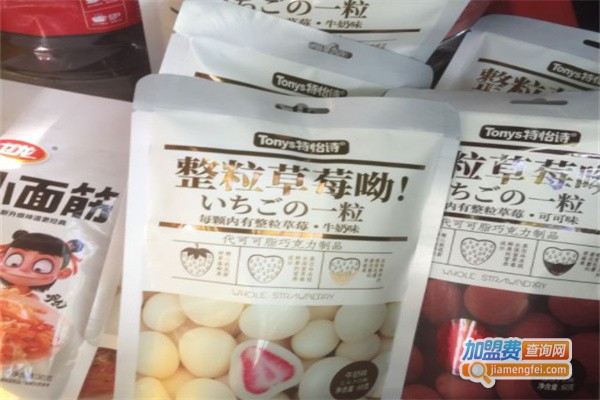 折满满进口零食加盟