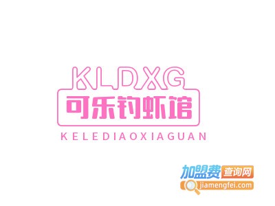 可乐钓虾馆加盟费