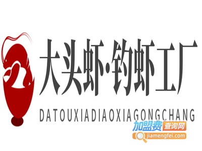 大头虾·钓虾工厂加盟费