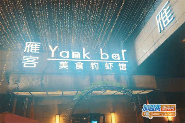 雁客美食钓虾馆加盟