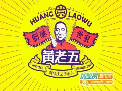 黄老五零食加盟费