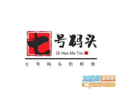 七号码头钓虾馆加盟费