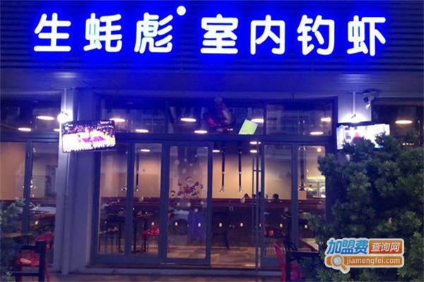 生蚝彪室内钓虾加盟