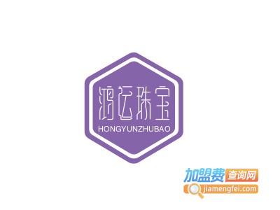 鸿运珠宝