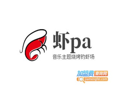 虾pa音乐主题烧烤钓虾场加盟费