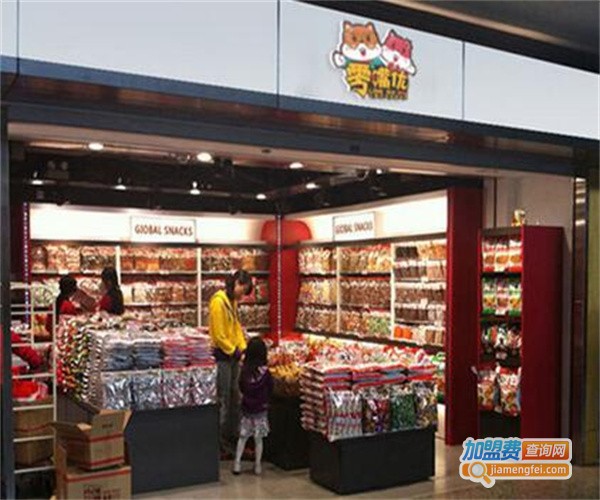 零嘴优零食加盟费