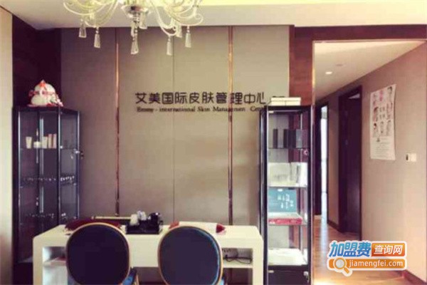 艾美皮肤管理中心加盟