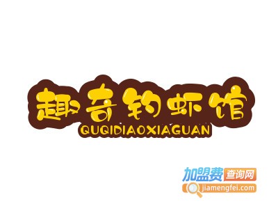 趣奇钓虾馆加盟费