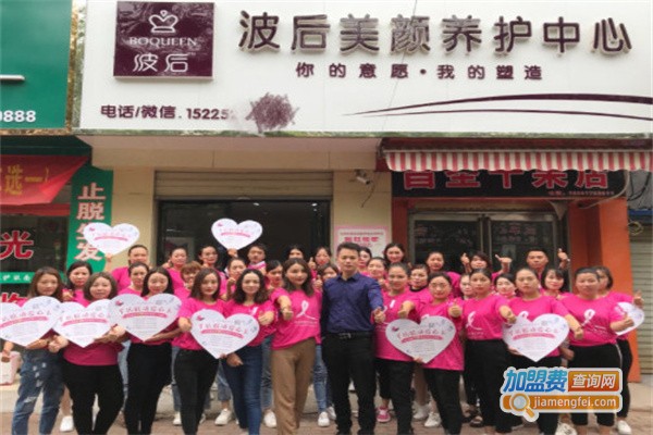 波后美胸纤体会所加盟