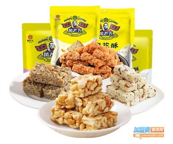 黄老五零食加盟费