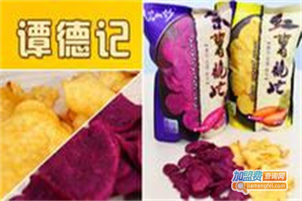 谭德记休闲食品加盟