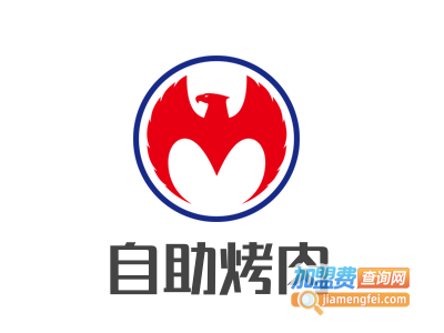 自助烤肉
