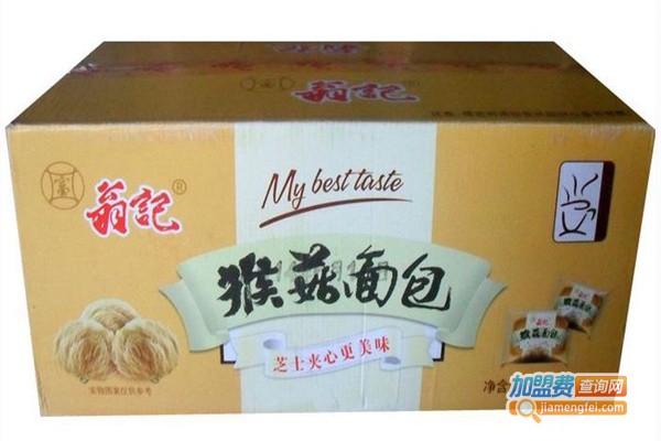 翁记沙拉休闲食品加盟