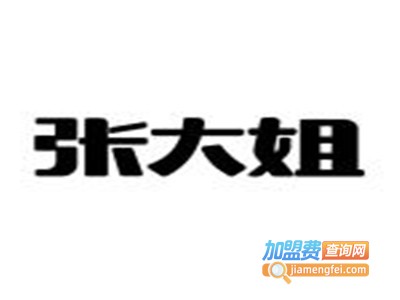 张大姐休闲食品加盟费