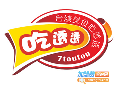 吃透透休闲食品