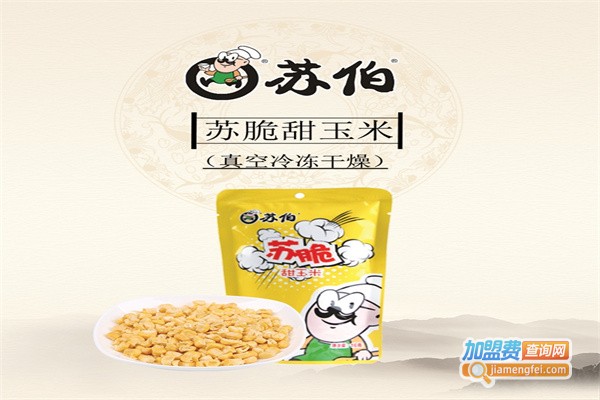 苏伯休闲食品加盟费